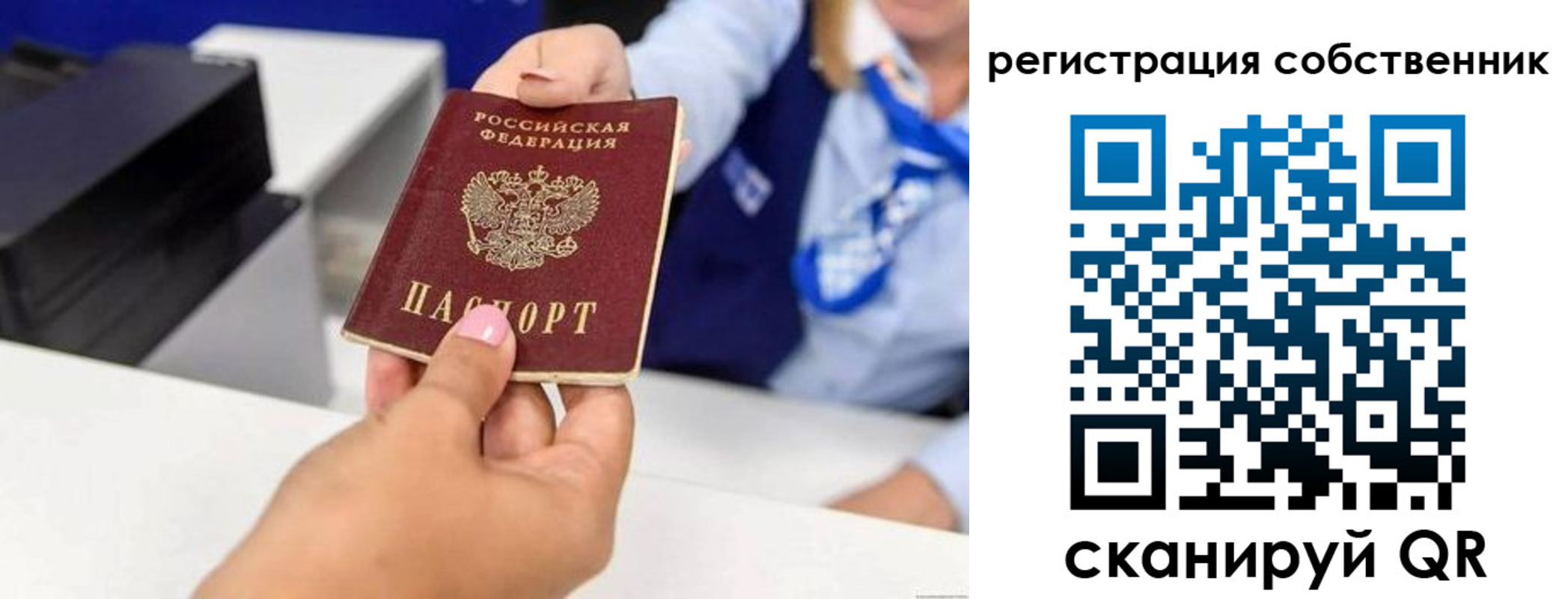 временная регистрация купить в Суровикино