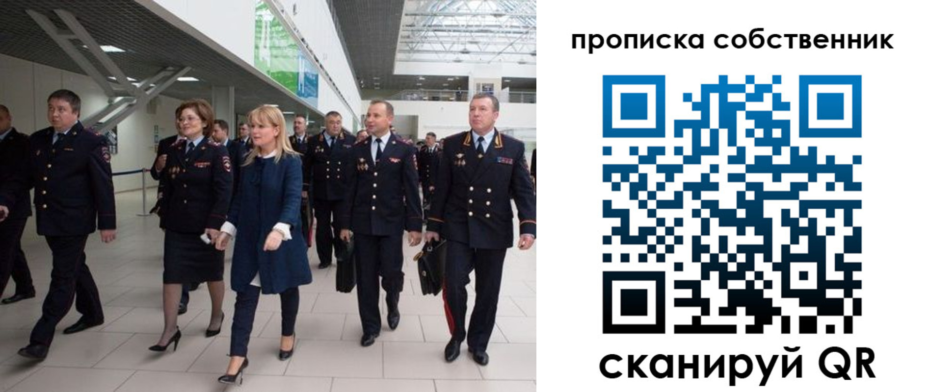 временная регистрация для школы в Суровикино