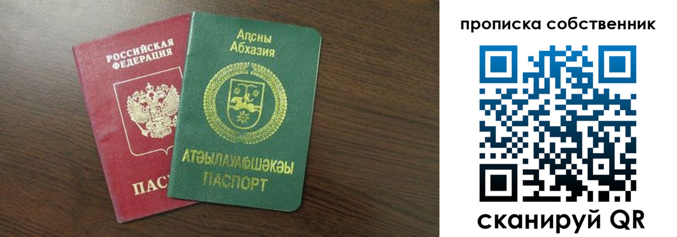 прописка для работы в Суровикино