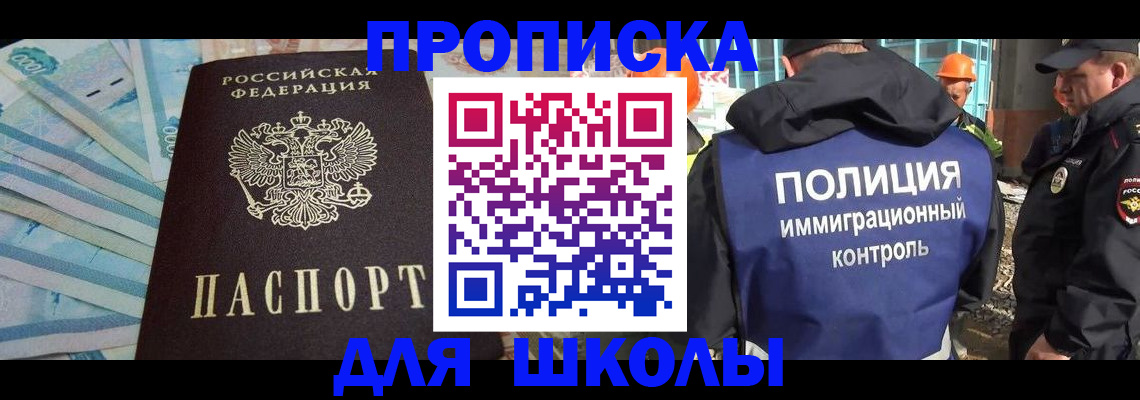 прописка регистрация в Суровикино