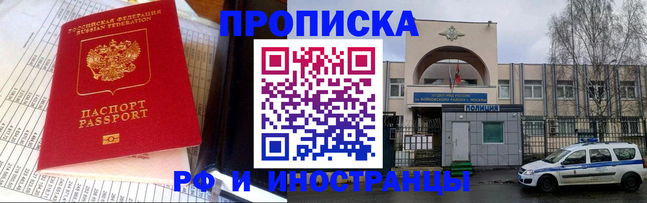 купить прописку в Суровикино
