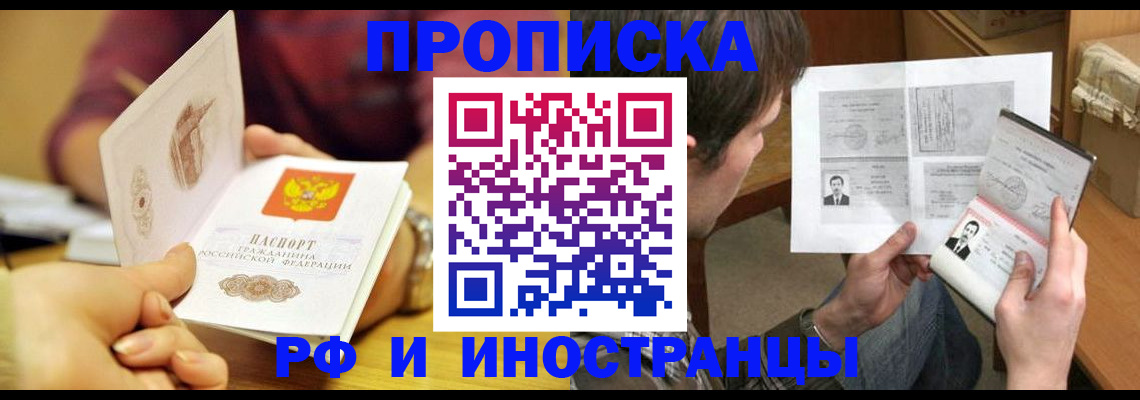 временная регистрация в квартире в Суровикино