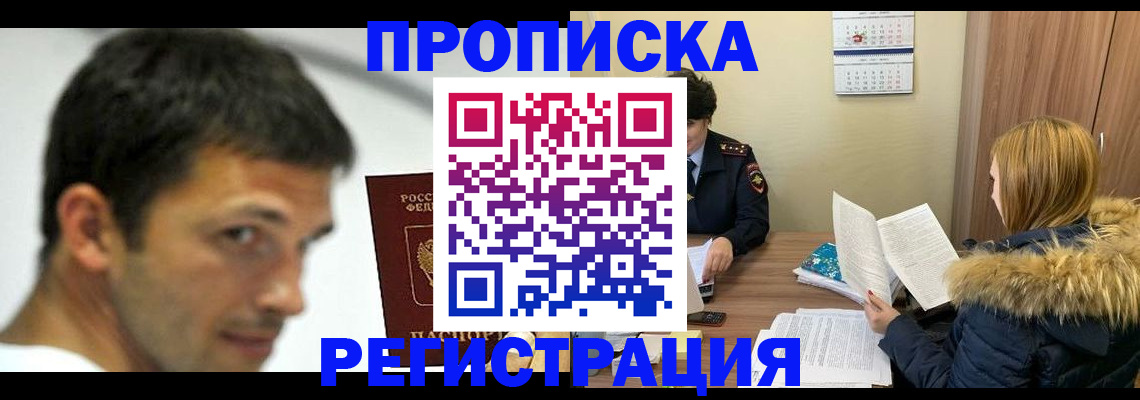 временная регистрация госуслуги в Суровикино