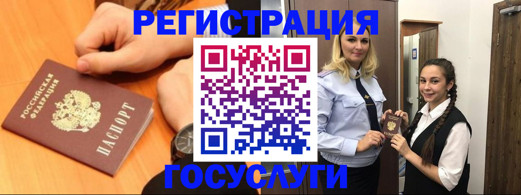 временная регистрация для школы в Суровикино