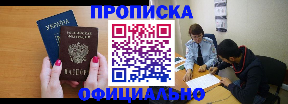 прописка в квартире в Суровикино