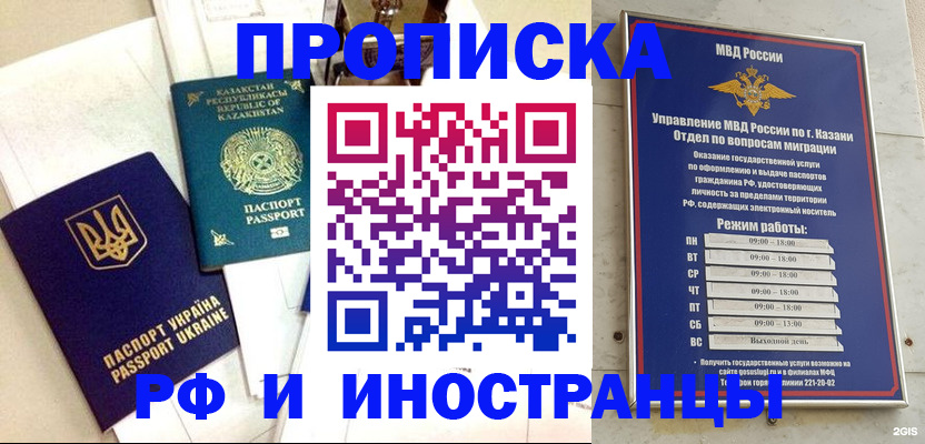временная регистрация законно в Суровикино