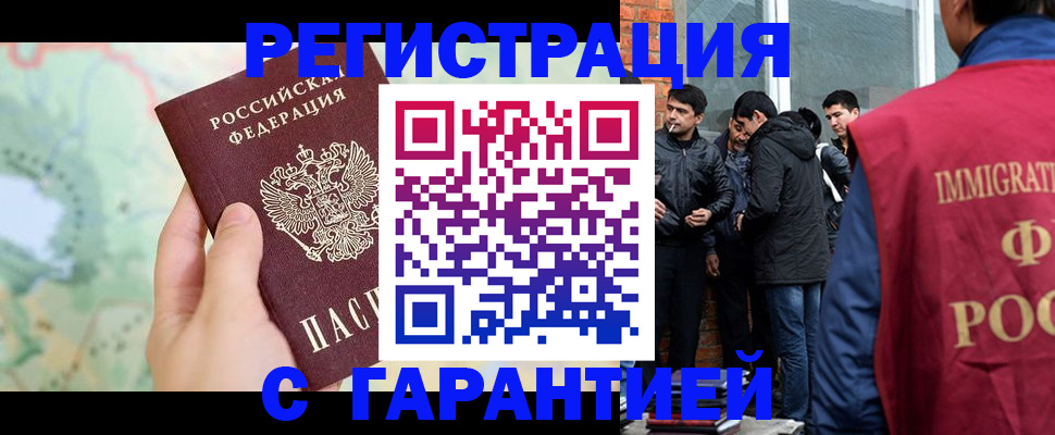 прописка от собственника в Суровикино