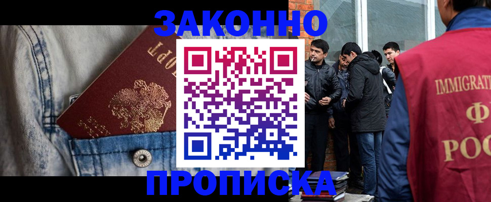 прописка для школы в Суровикино