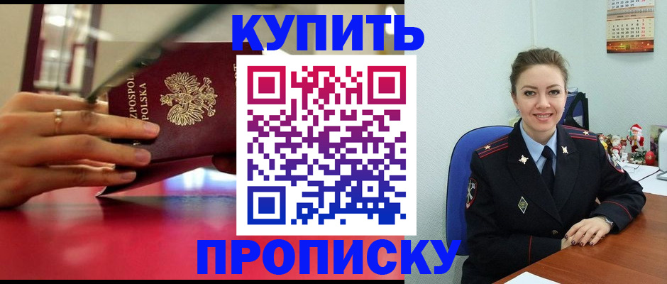 временная регистрация адрес в Суровикино