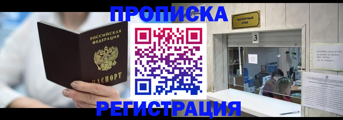 найти адрес прописки в Суровикино