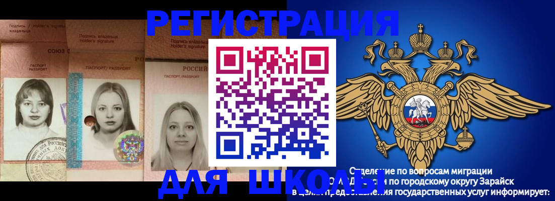 прописка законно в Суровикино