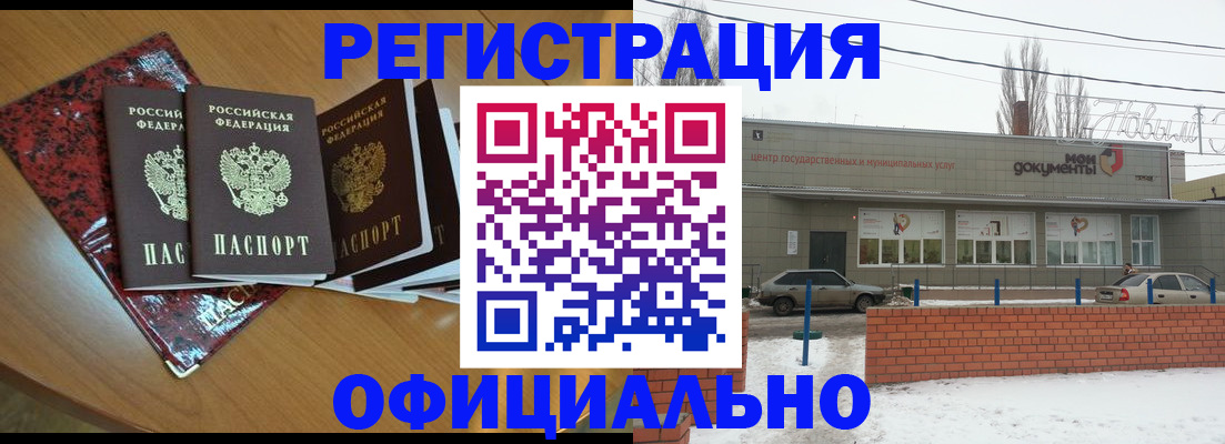 прописка для кредита в Суровикино